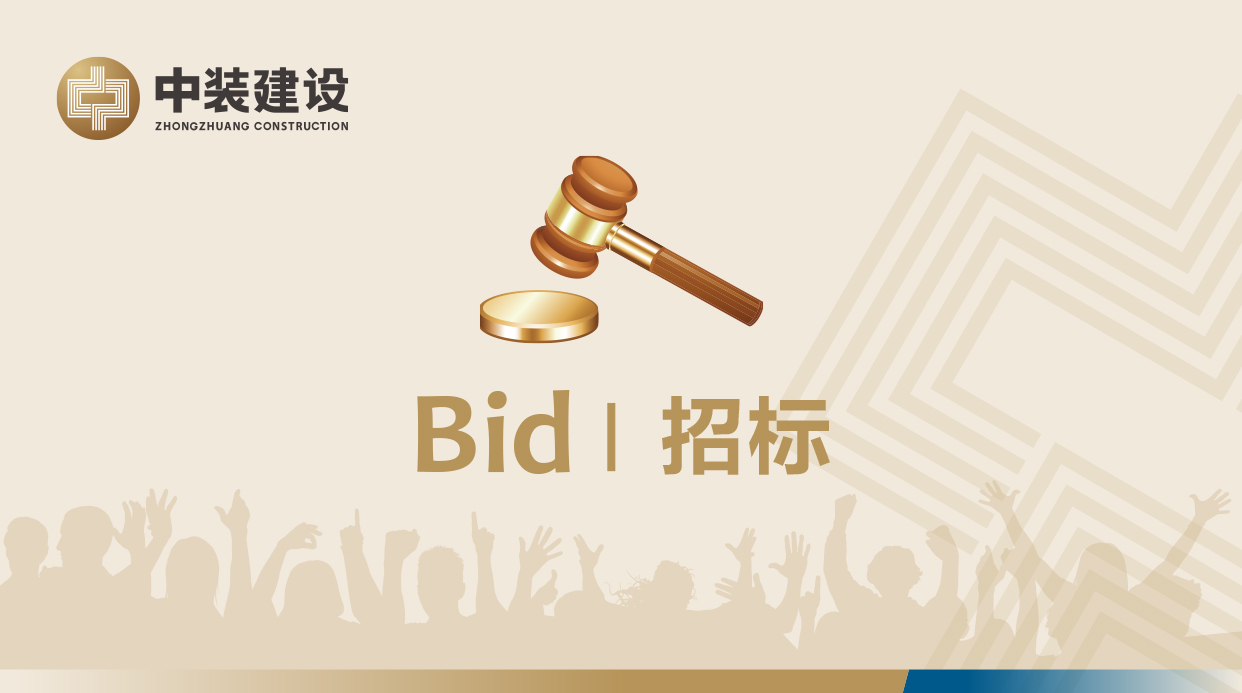 MK在线官网,MK(中国)VI形象工服招标公告