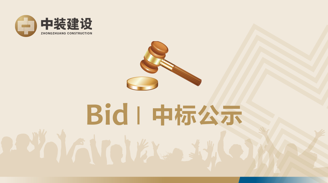 MK在线官网,MK(中国)VI形象工服采购招标项目中标公示